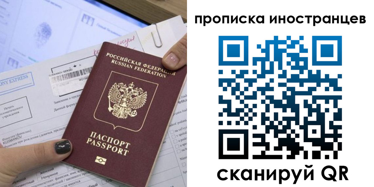 временная прописка в Кстово