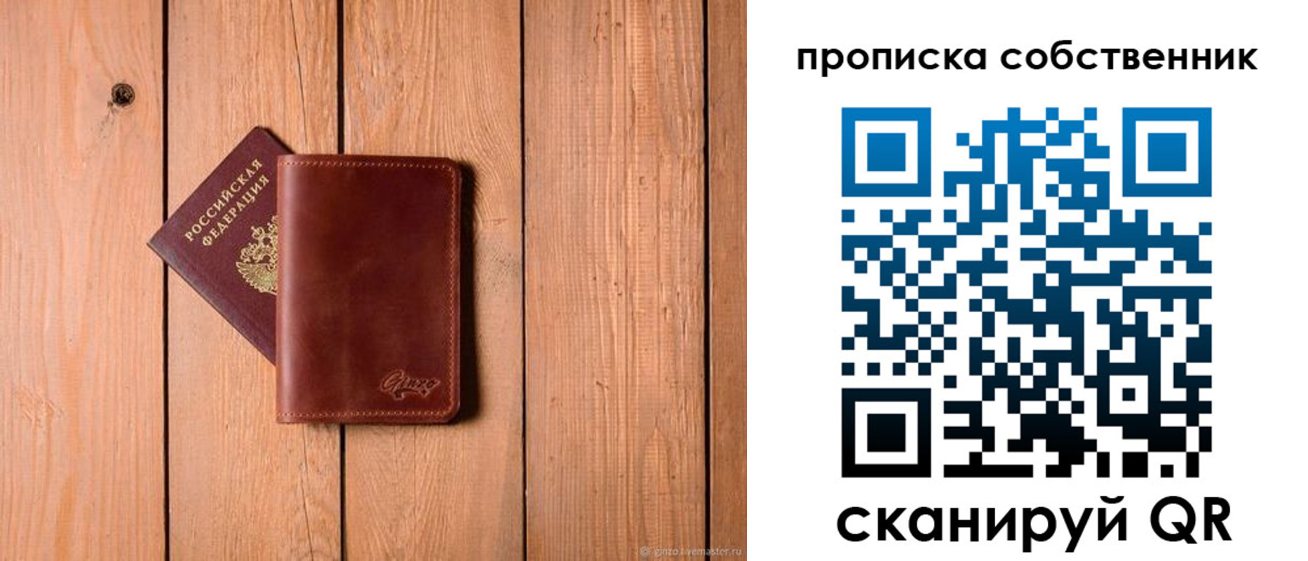 прописка регистрация в Кстово