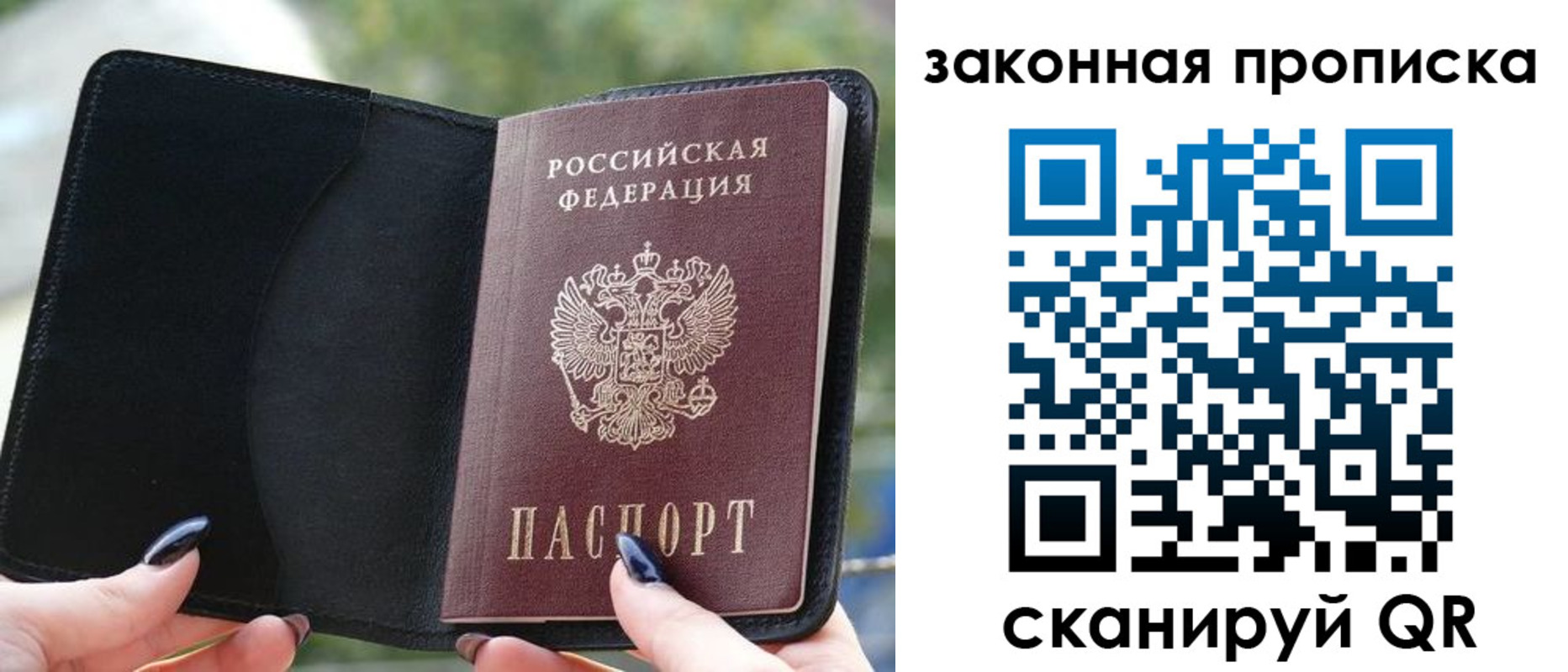 прописка законно в Кстово