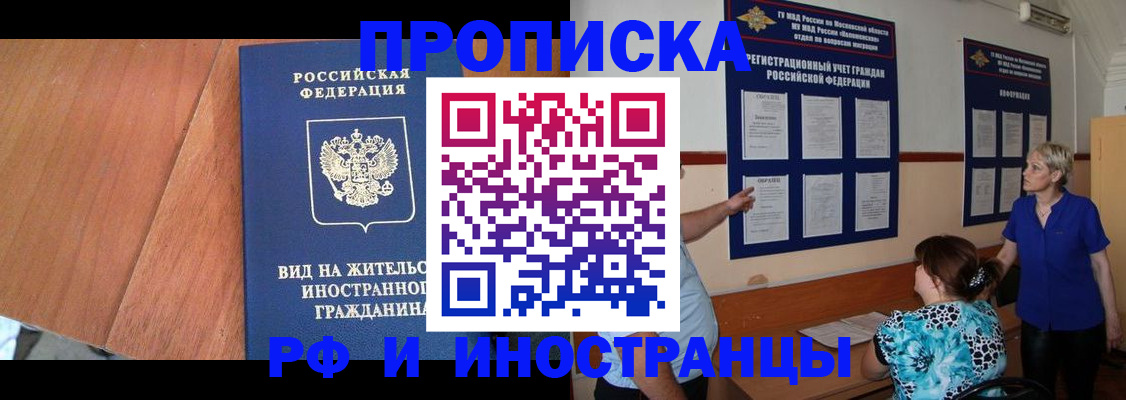 временная регистрация для всех в Кстово