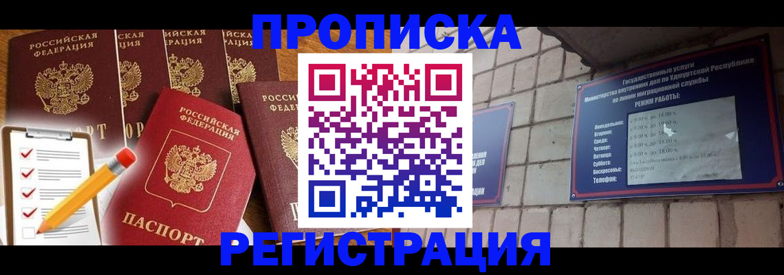 временная регистрация адрес в Кстово