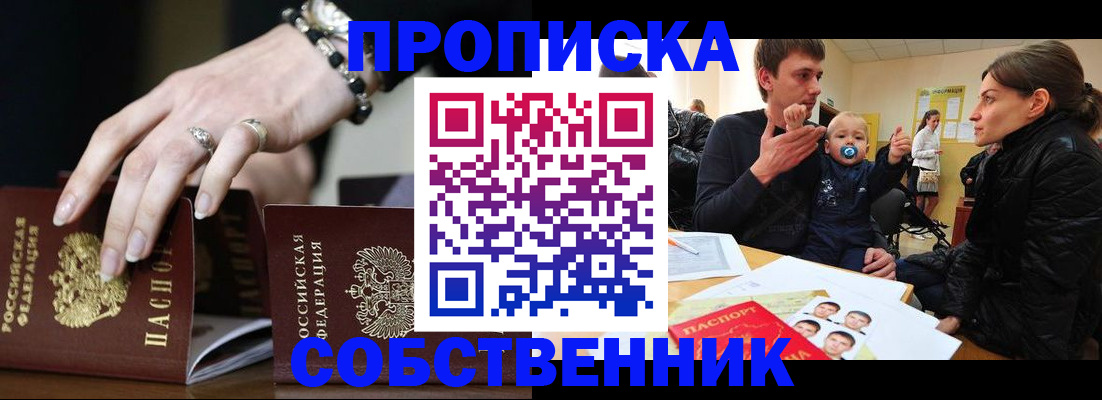 регистрация в Кстово