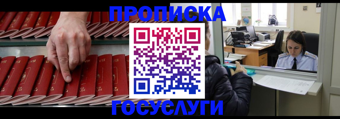 временная регистрация недорого в Кстово