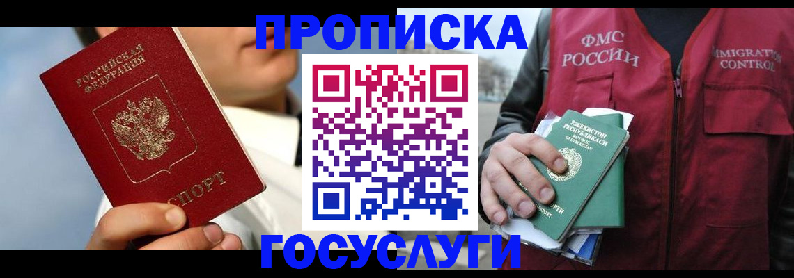 временная регистрация в Кстово