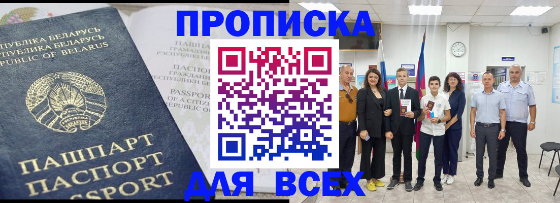 регистрация в Кстово
