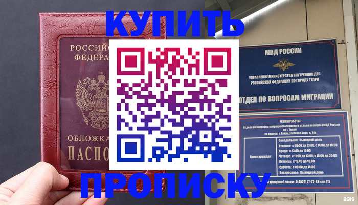 найти адрес прописки в Кстово